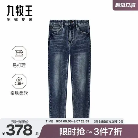 九牧王男裤大牛2024秋冬新款牛仔裤微弹舒适商务休闲窄脚柔软亲肤商品大图