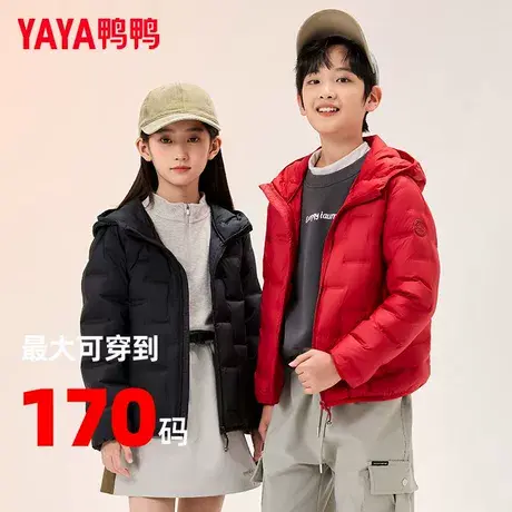 YAYA鸭鸭儿童羽绒服轻薄款新款秋冬中大童轻薄连帽羽绒内胆男女童商品大图