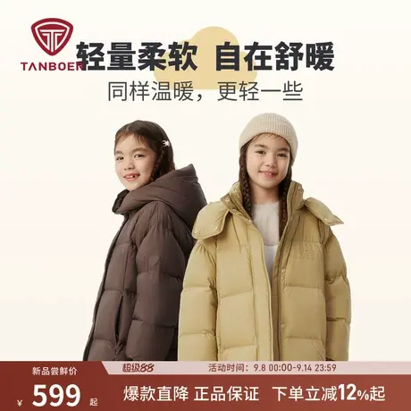 坦博尔儿童羽绒服长款泡芙可脱卸帽加厚耐脏保暖外套小学生冬装商品大图