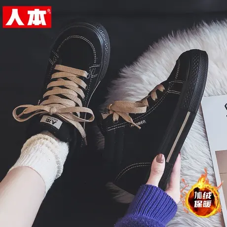 人本棉鞋女加绒保暖高帮帆布鞋女鞋子2025秋冬全黑色中帮二棉鞋靴图片