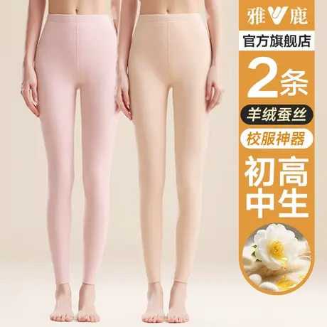 雅鹿秋裤女生青少年初高中生保暖裤打底内穿德绒发热线裤2025新款商品大图