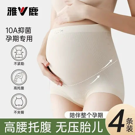 雅鹿孕妇内裤女纯棉抑菌裆怀孕中晚期早期产后专用无痕高腰全托腹商品大图