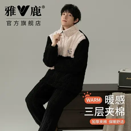 雅鹿睡衣男士2025年冬季新款三层夹棉加厚法兰绒可外穿家居服套装图片