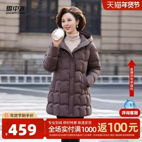 雪中飞2026春新款女士中长款羽绒服时尚洋气精致妈妈保暖休闲图片