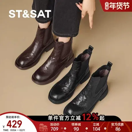 星期六秋冬新款百搭弹力靴女通勤时装瘦瘦靴粗跟圆头切尔西马丁靴商品大图