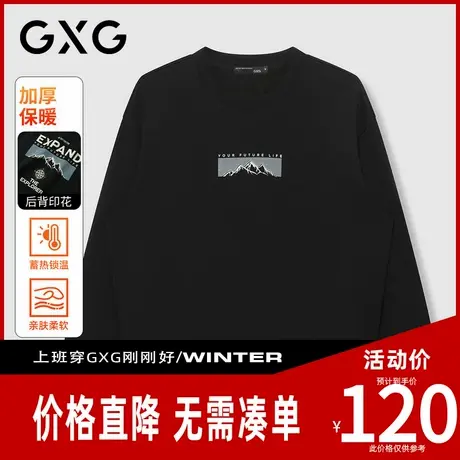 【新品】GXG男装 冬季字母山峰亲肤休闲百搭圆领简约加绒保暖卫衣图片