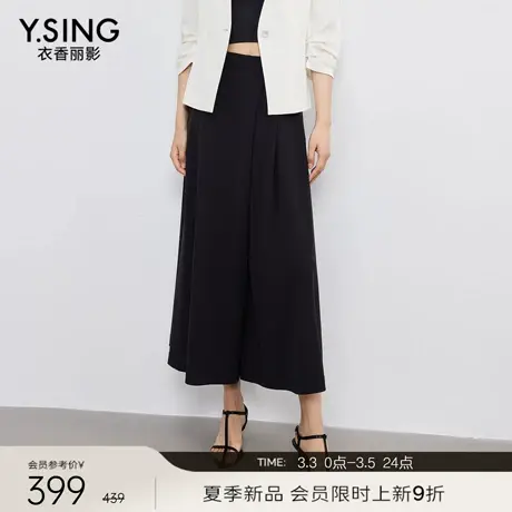 【3.3新品会员9折】衣香丽影黑色宽松九分阔腿裙裤女新款休闲裤商品大图