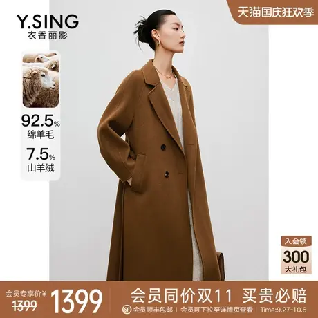 羊绒大衣女高级感衣香丽影2023今年冬季新款流行双面呢子羊毛外套图片