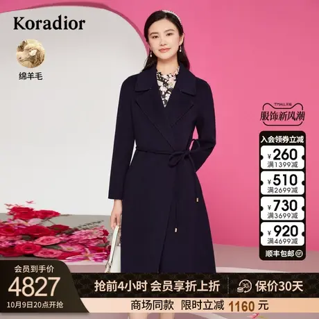 珂莱蒂尔2023秋季新款100绵羊毛西装领淑女气质长袖毛呢外套女图片