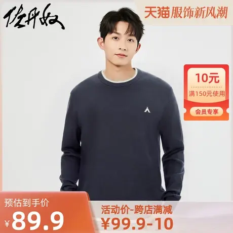 佐丹奴针织衫男装精梳纯棉毛织撞色边小刺绣圆领针织衫 13053764商品大图