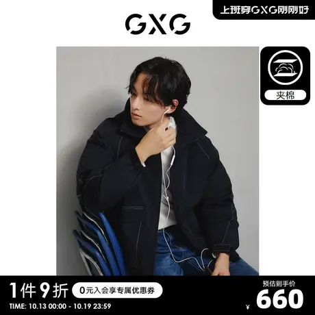 GXG男装 明线弹力不易褪色舒适保暖棉服夹克外套 2023年冬季新品S商品大图
