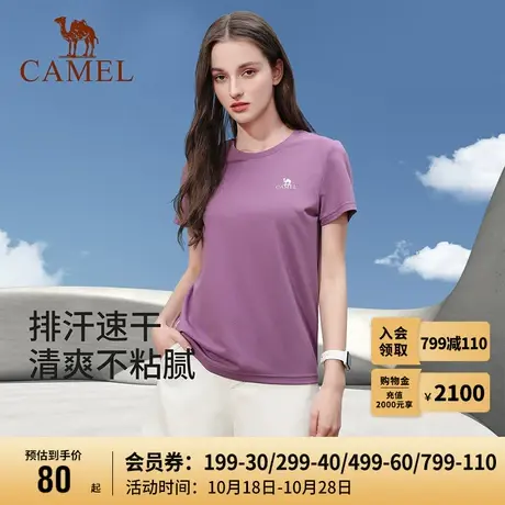 [日本东丽面料]骆驼户外速干T恤女款2023春夏短袖宽松休闲上衣男商品大图