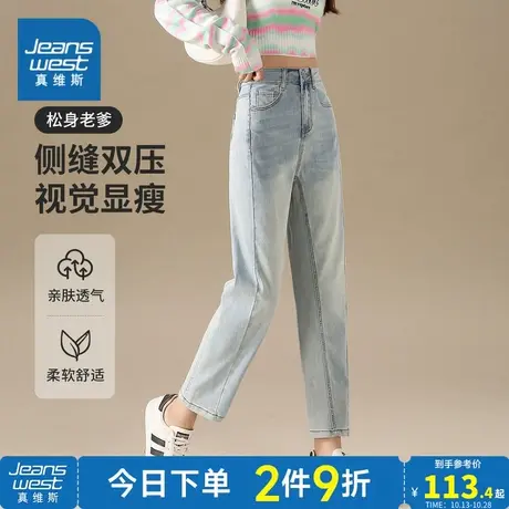 YD真维斯2023年秋季新款女装牛仔裤直筒九分裤显瘦柔软舒适韩版商品大图