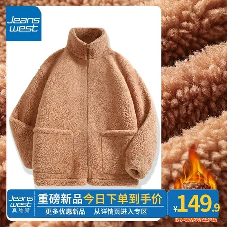 ZR真维斯泰迪色立领外套女2023冬季新款小个子摇粒绒上衣开衫外套图片