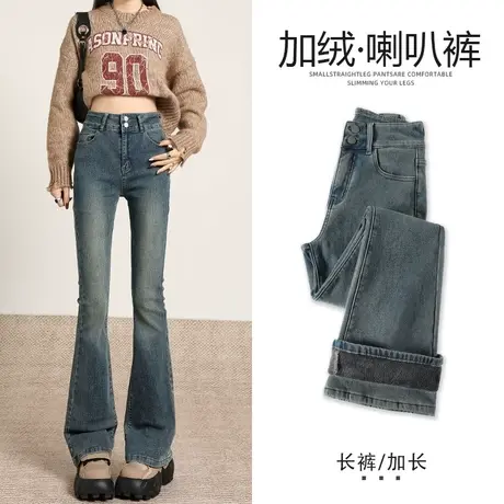 复古高腰加绒微喇牛仔裤女秋冬季2023新款显瘦美式设计感喇叭裤子商品大图