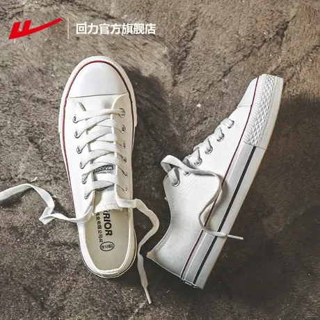 回力官方旗舰店帆布鞋女2023新款秋季女鞋厚底高帮白色板鞋男女款商品大图