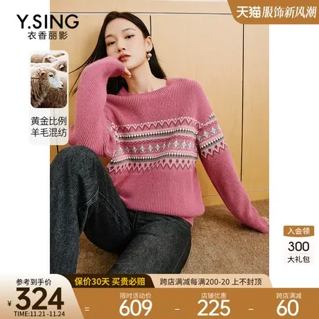 粉色费尔岛毛衣女衣香丽影2023年秋冬季新款宽松慵懒风奶fufu上衣图片