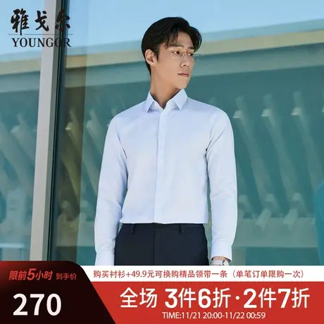 【DP免烫】D系雅戈尔衬衫春季商务休闲HEIQ抗菌斜纹全棉长袖衬衫图片