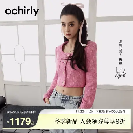 欧时力 高奢肌理感 匠人手工 小香风套装女\连衣裙\短外套23春图片