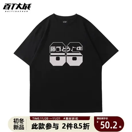 美式街头复古数字86藤原豆腐店短袖男女宽松圆领嘻哈夏季潮牌T恤商品大图