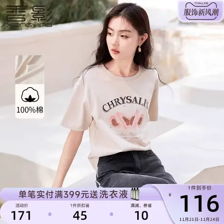 香影纯棉t恤女短袖2024春季新款潮宽松重工珠片蝴蝶字母印花上衣商品大图
