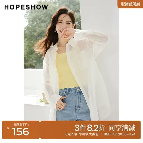 红袖outlets白色衬衫hopeshow2023夏季新款女字母绣天丝垂感上衣图片