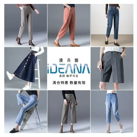 多件多折凌丹娜官方旗舰店女裤断码清仓裤子 牛仔裤/休闲裤/短裤商品大图