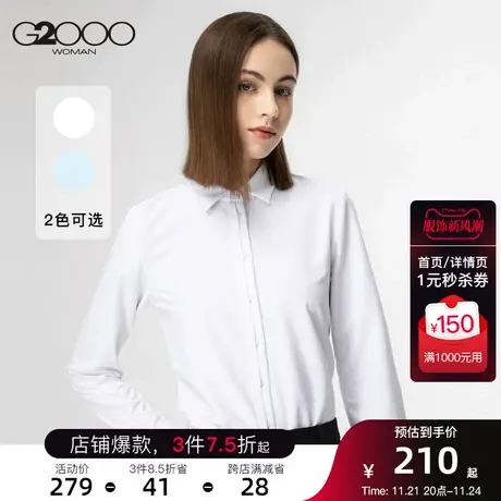 G2000商场同款女装衬衫商务通勤设计感衣门襟时尚百搭长袖衬衣图片