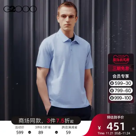 G2000男装 撞色提花领口设计夏季商场新款休闲时尚免烫短袖polo衫图片