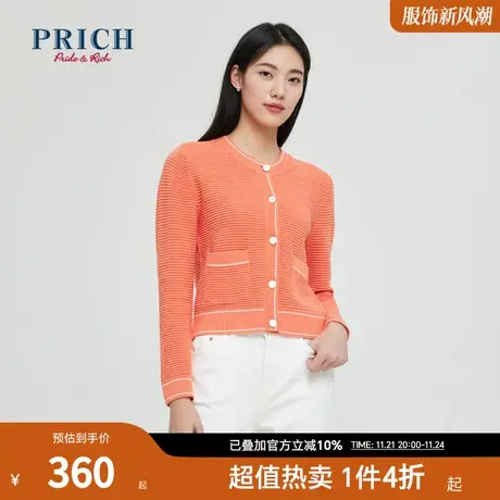 PRICH秋冬小香风肌理提花金属扣针织衫开衫女图片