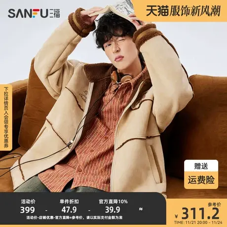 三福2023冬男士哥特字母刺绣麂皮夹克 休闲宽松翻领外套478113商品大图