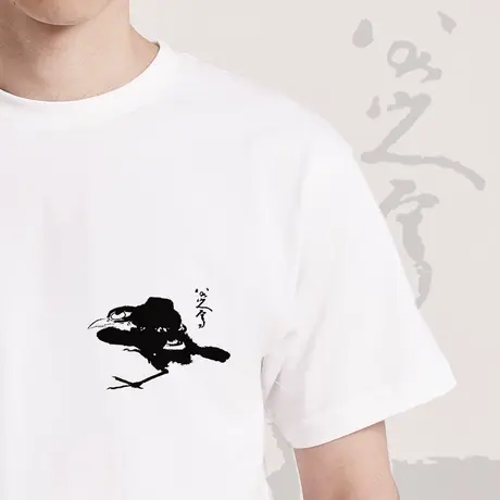 后序八大山人【传统国画系列】新中式国风短袖T恤男原创创意T恤图片