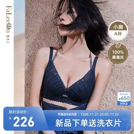 【商场同款】贵夫人小胸美背内衣女调整型收副乳聚拢提托文胸9303图片