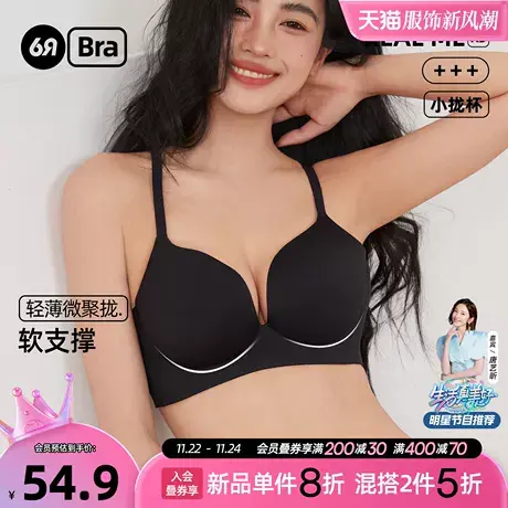 6RBI小拢杯春夏内衣女大胸显小防凸点无钢圈聚拢收副乳防下垂文胸商品大图