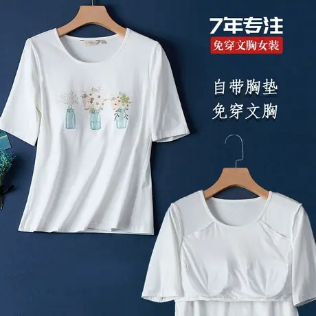 五分袖中袖半截袖T恤 圆领打底衫 bra t 印花内搭宽松加大码女装商品大图