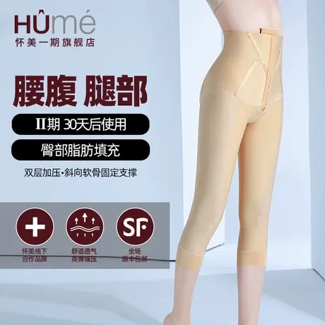 怀美二期塑身裤吸大腿脂肪术后提臀高腰收腹束身裤塑形瘦腿长裤商品大图