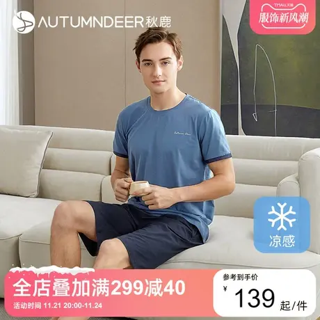 秋鹿凉感棉男士睡衣春夏棉质短袖五分裤休闲简约家居服可外穿套装图片
