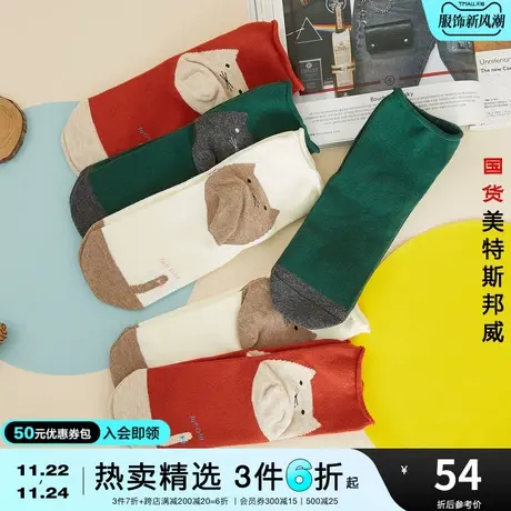 国货美特斯邦威秋冬袜子女净色条纹六双装简约温暖透气中袜袜子图片