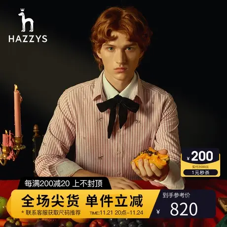 Hazzys哈吉斯秋季新品男士长袖衬衫韩版时尚休闲竖条纹衬衣男潮流商品大图
