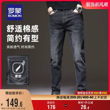 罗蒙男士时尚潮流牛仔裤2023秋季简约百搭弹力直筒裤百搭休闲长裤商品大图