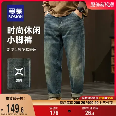 罗蒙男士时尚潮流牛仔裤2024春季新款百搭舒适宽松显瘦哈伦裤长裤图片