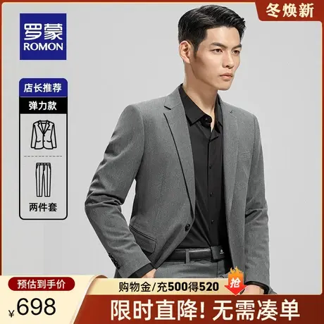 罗蒙男士商务西服套装2024春季新款休闲职业装结婚礼服西装两件套商品大图