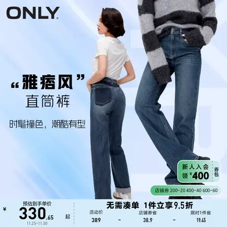 【上新】ONLY奥莱2023夏季新款时尚百搭高腰显瘦宽松直筒牛仔裤商品大图