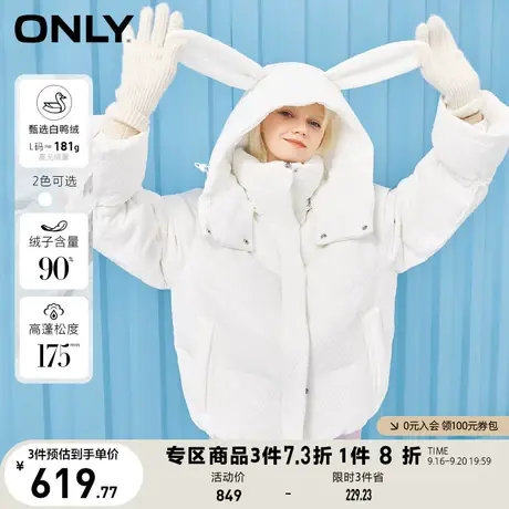 ONLY奥莱冬季90白鸭绒甜美可爱风短款宽松羽绒服女图片