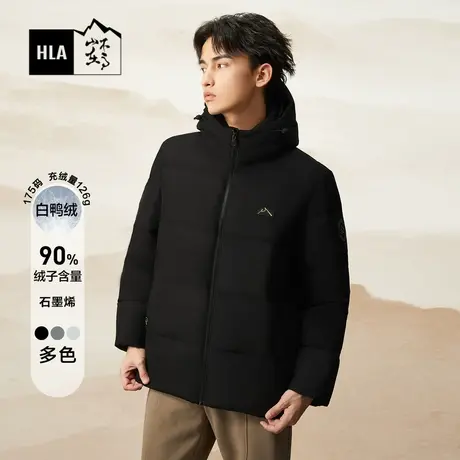HLA/海澜之家循迹山不在高系列羽绒服23秋冬白鸭绒填充保暖外套男图片
