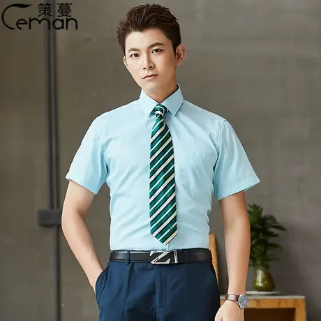 策蔓邮政男士邮局工作服衬衫秋季邮储银行长袖衬衣工装制服男工服图片