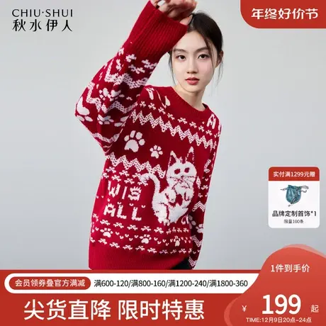 秋水伊人圣诞毛衣冬季女2023新款女装小个子女士百搭新年红色上衣图片