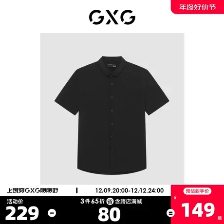 GXG男装 商场同款都市通勤系列免烫短袖衬衫 2022年夏季新品商品大图