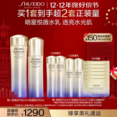 【k姐推荐】资生堂悦薇水乳套装亮肤美白紧致保湿商品大图