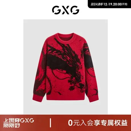 【龚俊同款】GXG男装 商场同款红色针织衫 春季新品GFX12000551图片